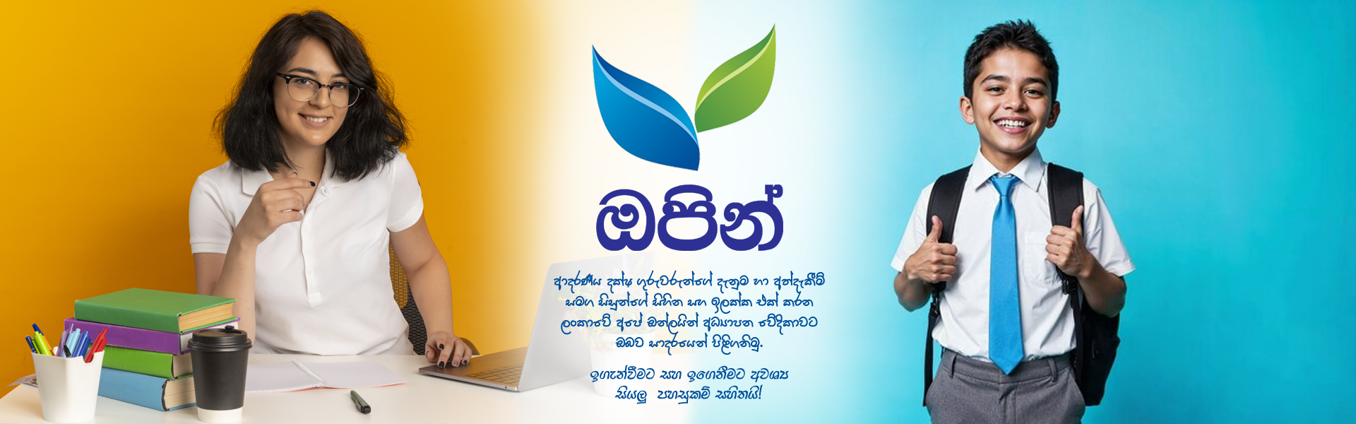 Opin Banner