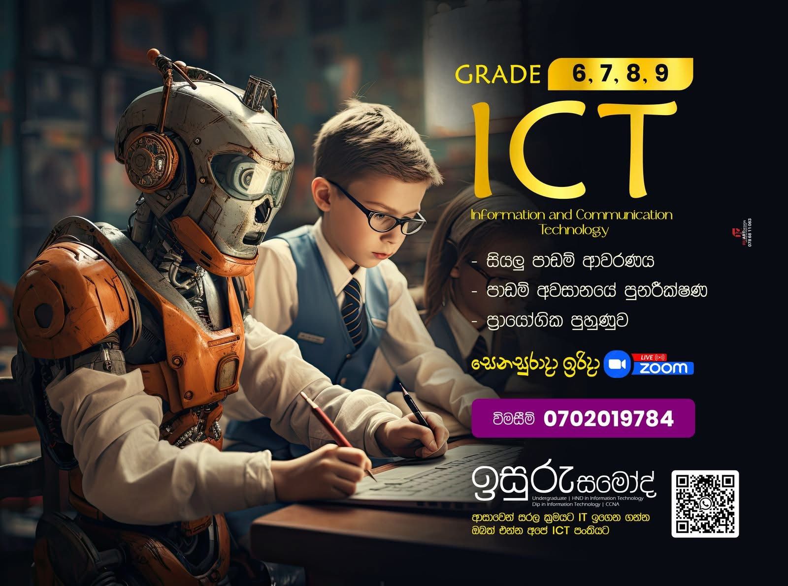 ICT (School Syllabus) Grade 8