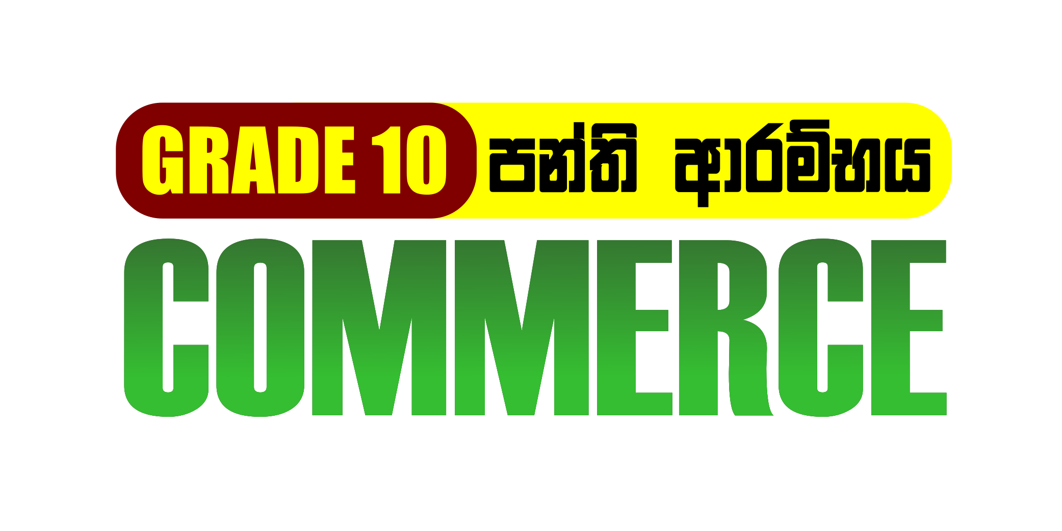 GRADE 10- COMMERCE
