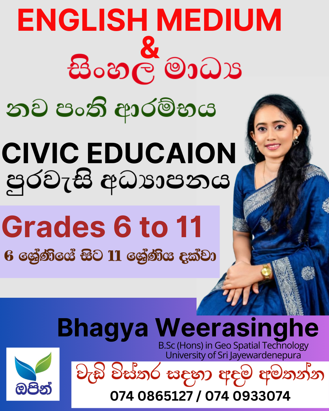 English & Sinhala Medium Civic Education