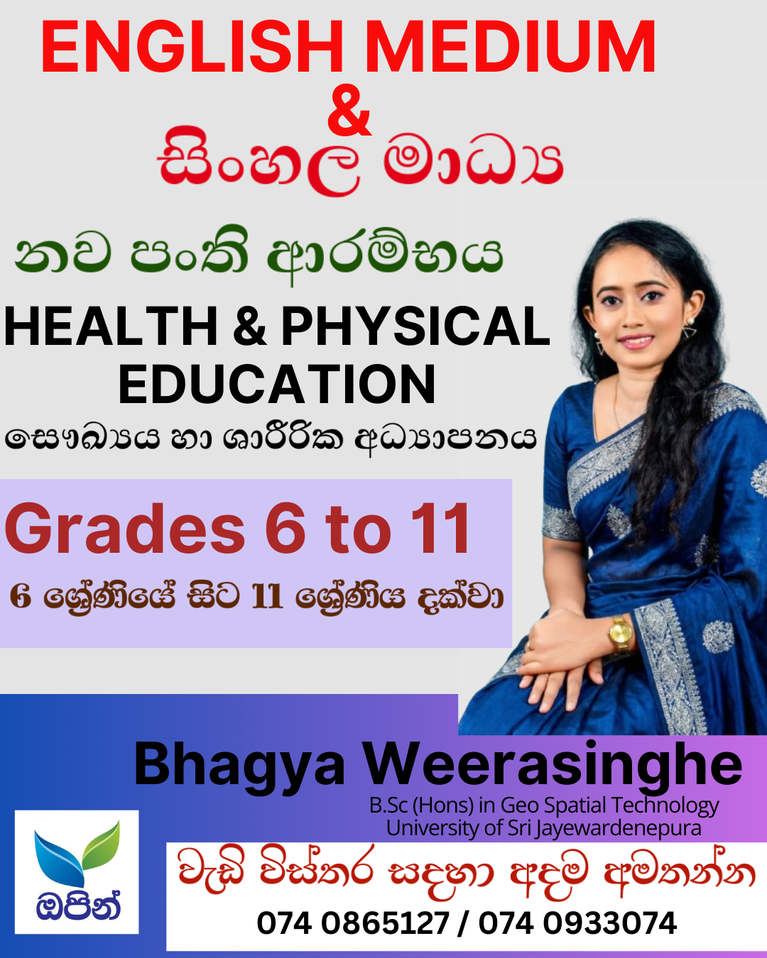 English & Sinhala Medium Health and Physical Education