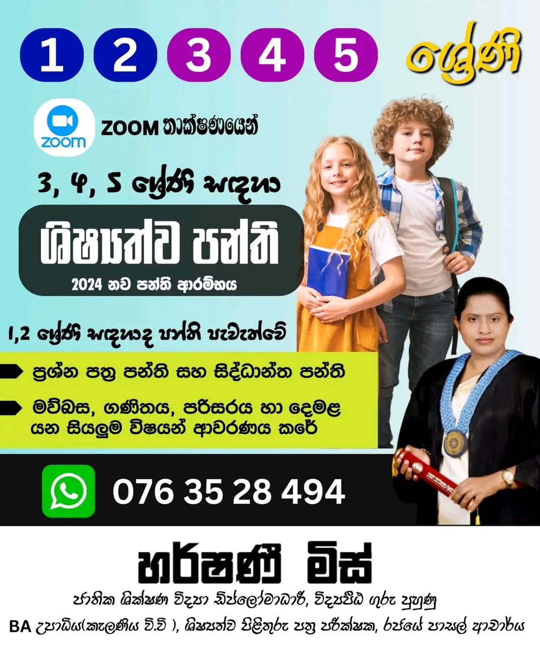 Grade 1 sinhala class harshani miss