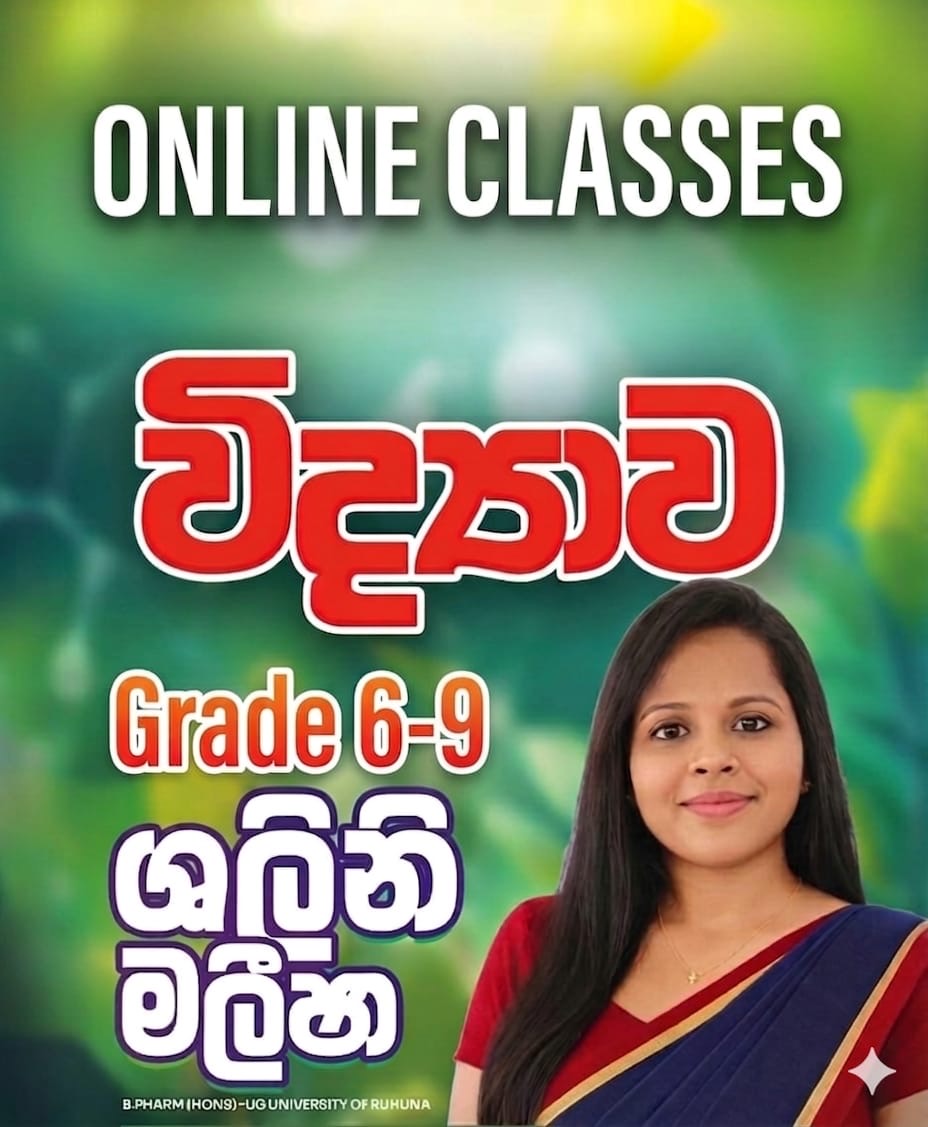 Grade 7 Science (Sinhala Medium )