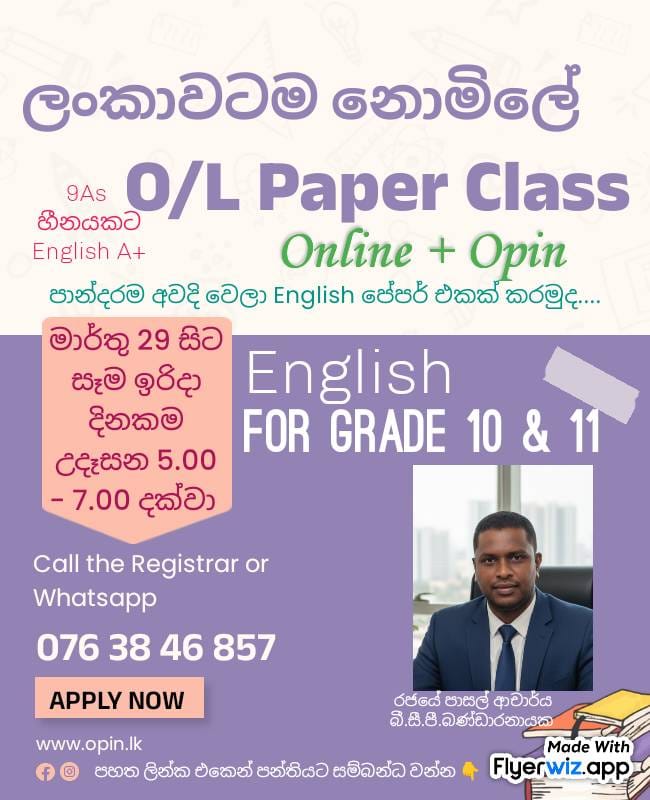 Paper Class for Grade 10 &11
