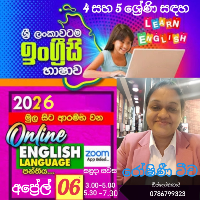 Grade 5  English  