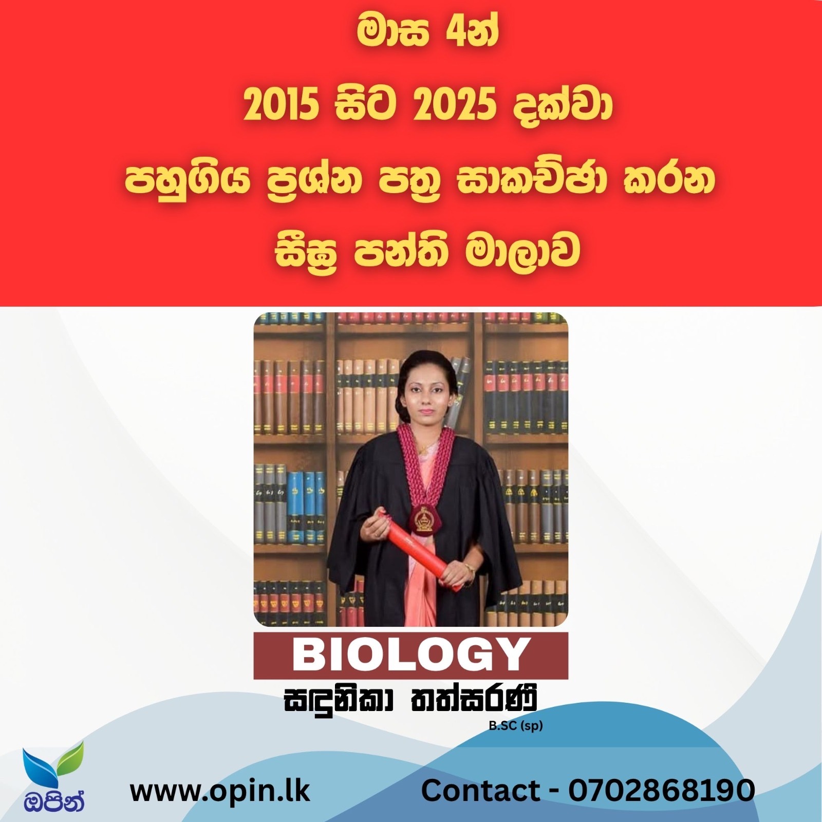 FAST TRACK A/L 2026 - BIOLOGY 