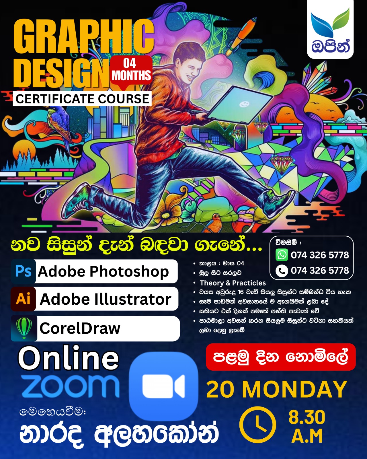 Certificate Course in Graphic Design